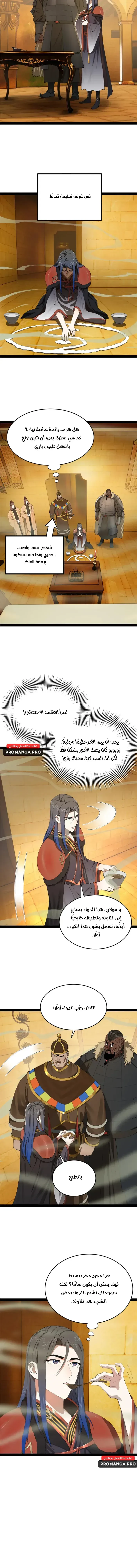 Chapter Image 15