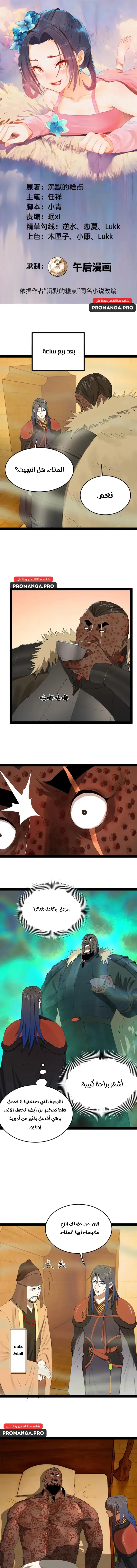 Chapter Image 1