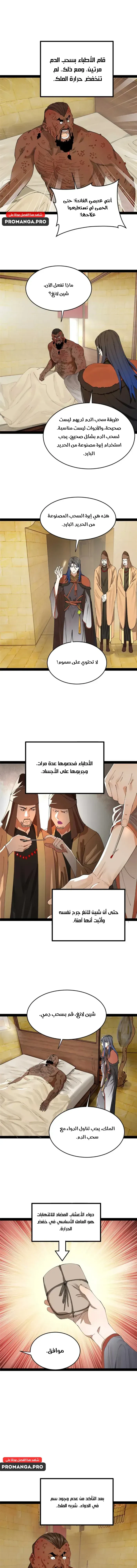 Chapter Image 13