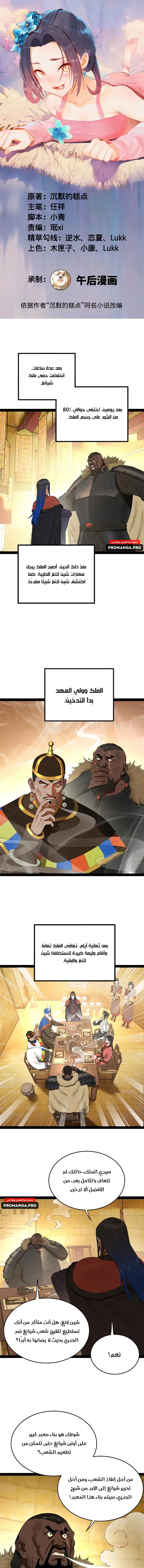 Chapter Image 1