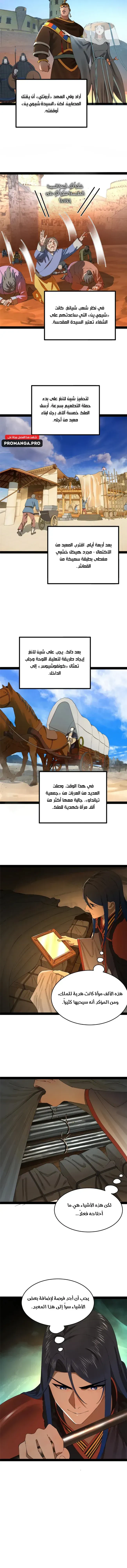Chapter Image 9