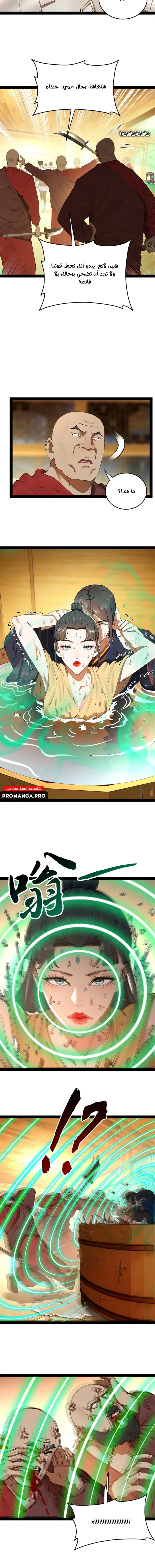 Chapter Image 3