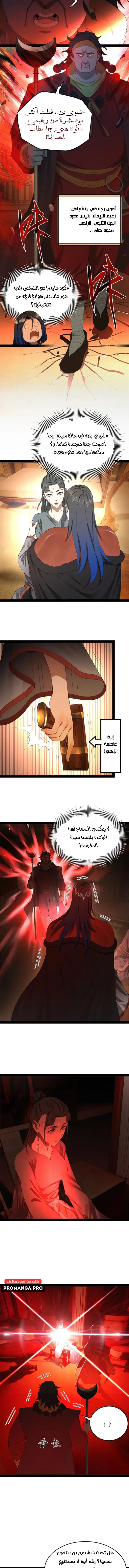 Chapter Image 7