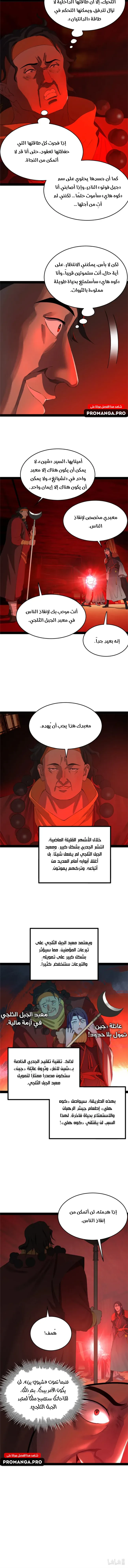 Chapter Image 8