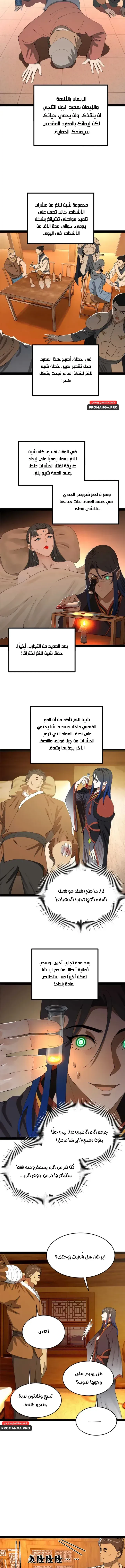 Chapter Image 11