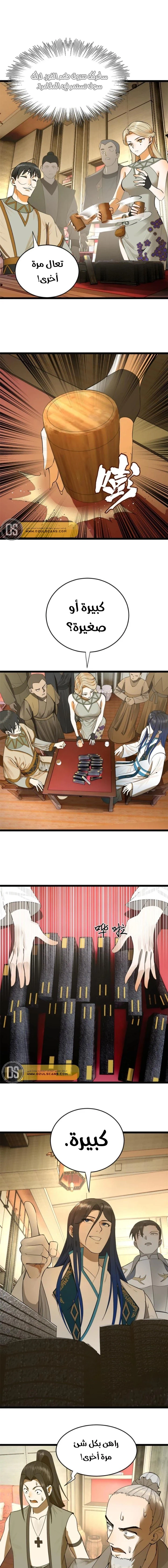 Chapter Image 10