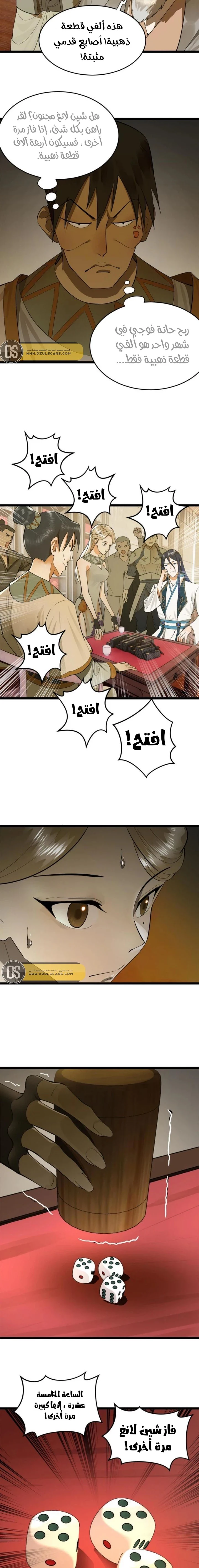 Chapter Image 11