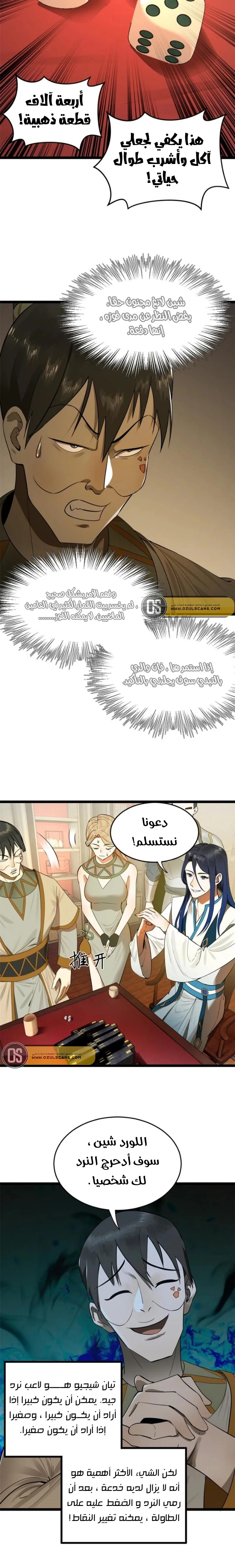 Chapter Image 12