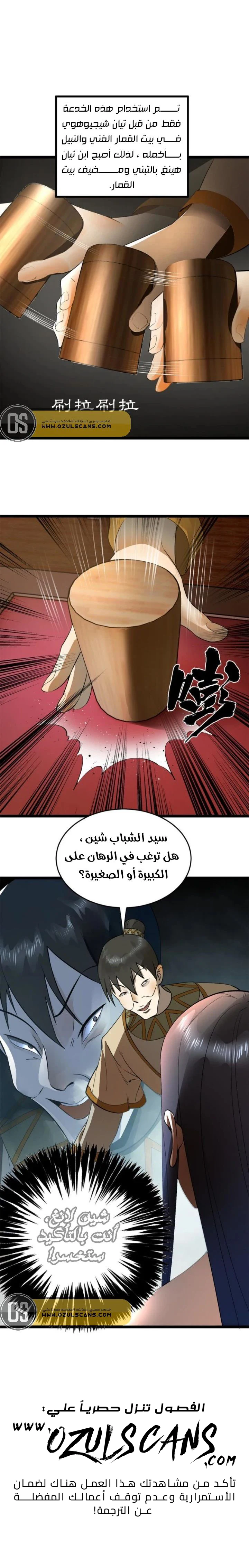 Chapter Image 13