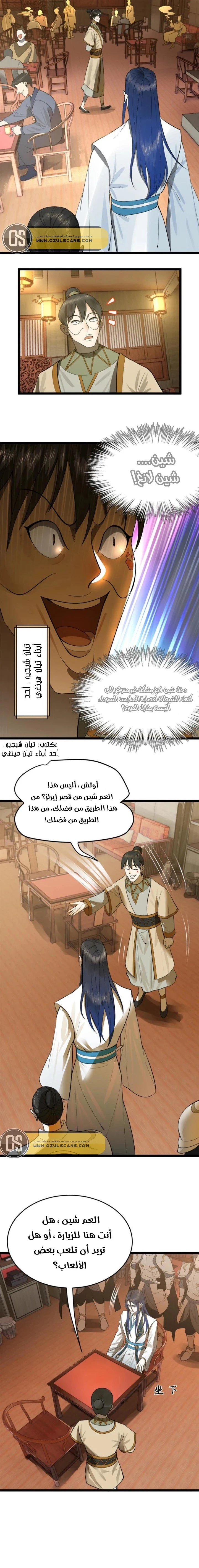 Chapter Image 3