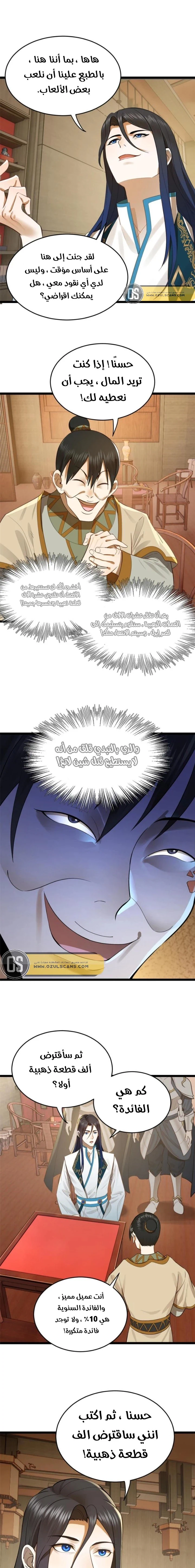 Chapter Image 4