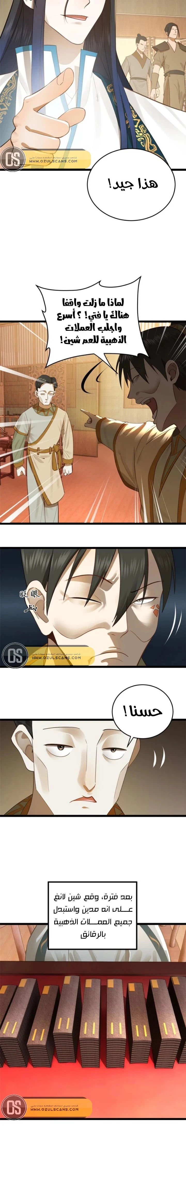 Chapter Image 5
