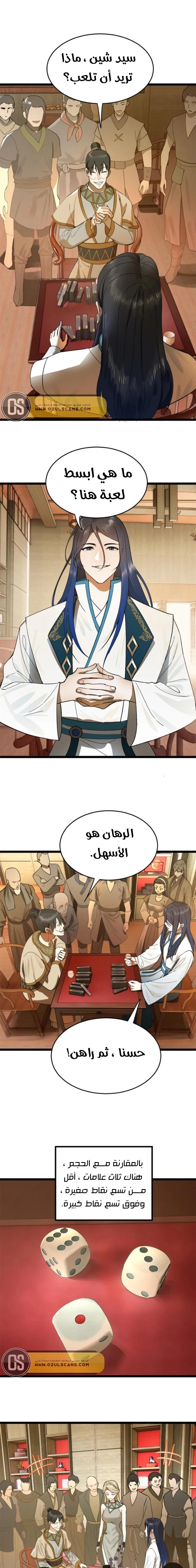 Chapter Image 6