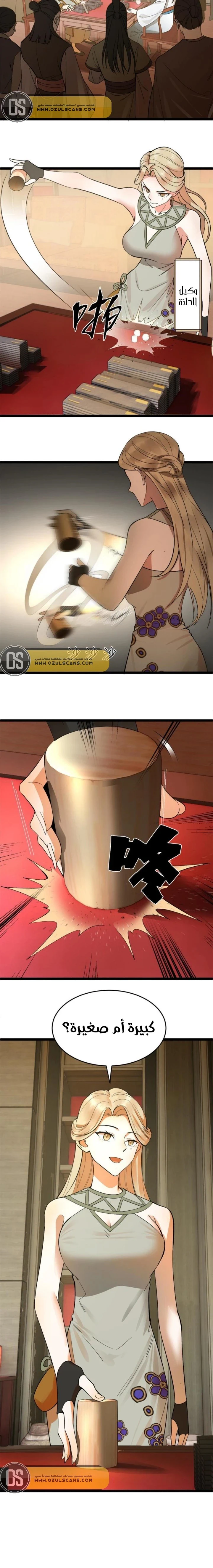 Chapter Image 7