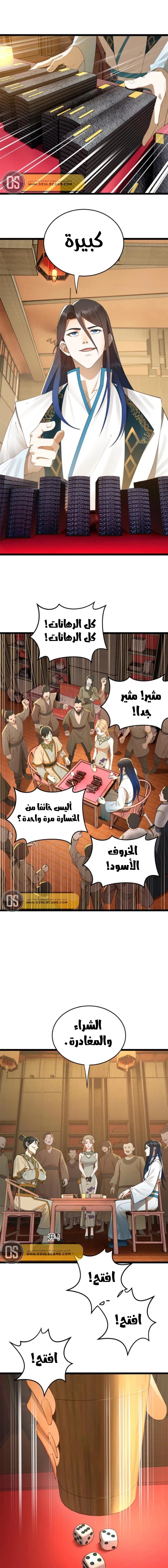 Chapter Image 8
