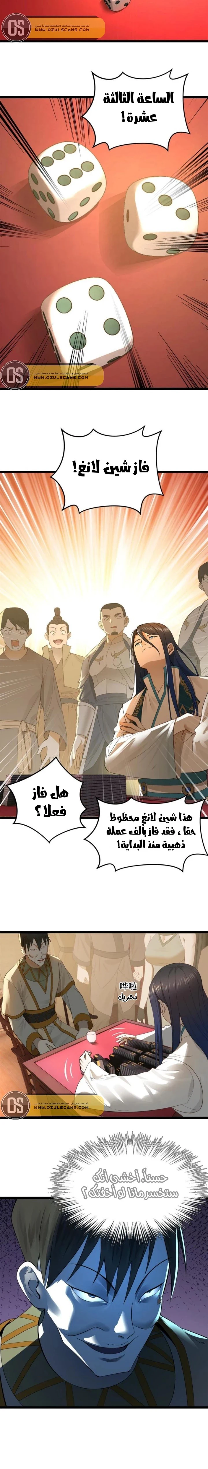 Chapter Image 9