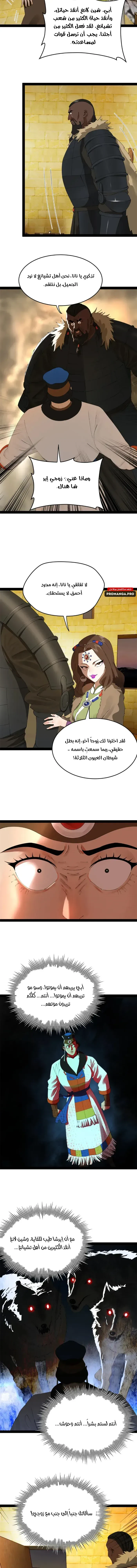 Chapter Image 11