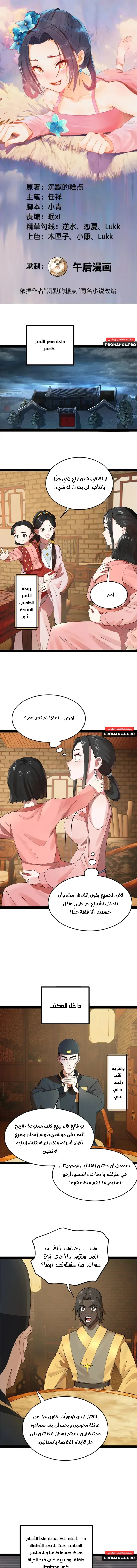 Chapter Image 1