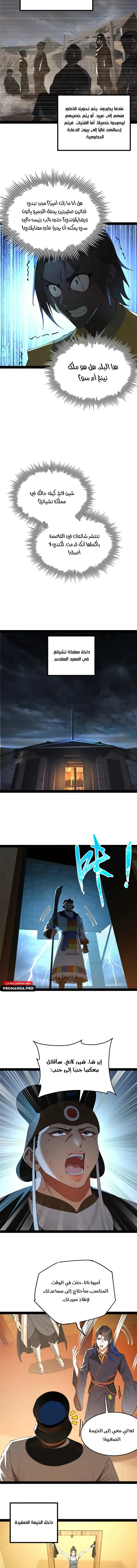 Chapter Image 3
