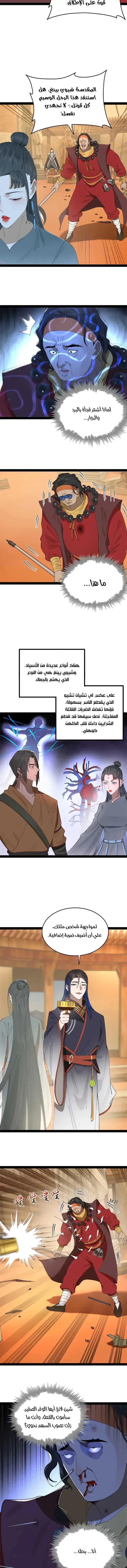 Chapter Image 13