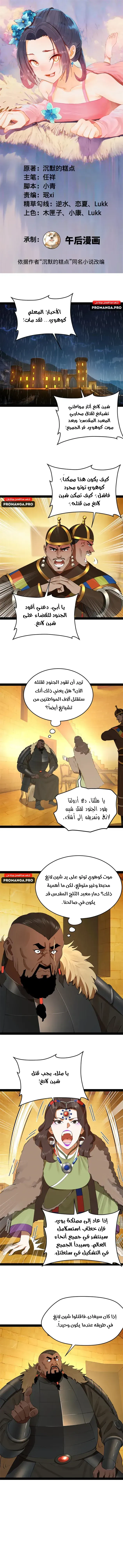Chapter Image 1