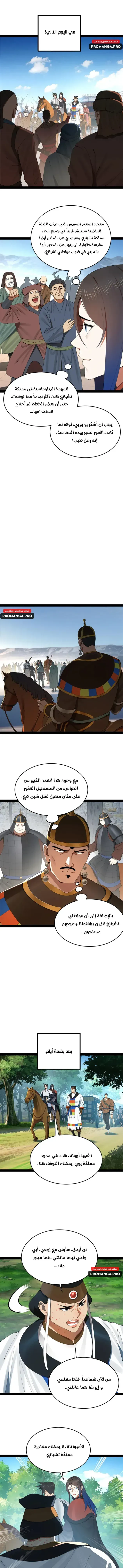 Chapter Image 3