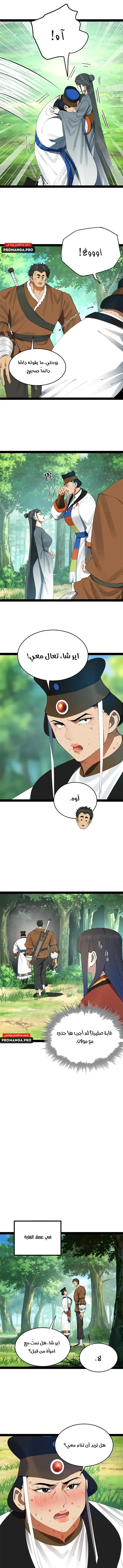 Chapter Image 7
