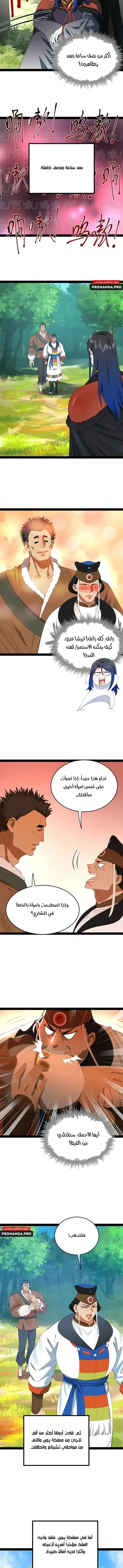 Chapter Image 11