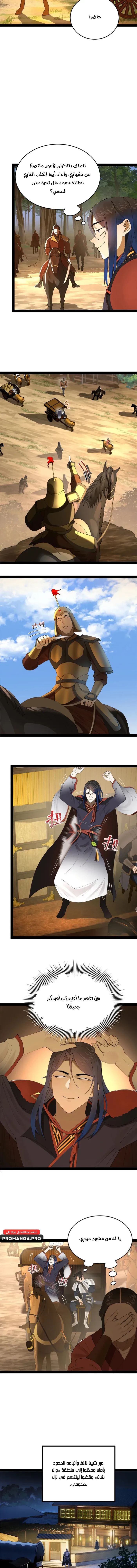 Chapter Image 5