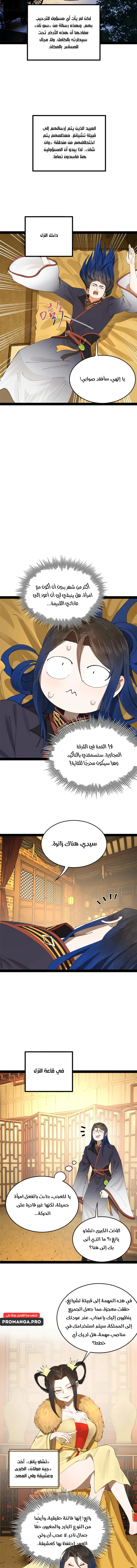 Chapter Image 6