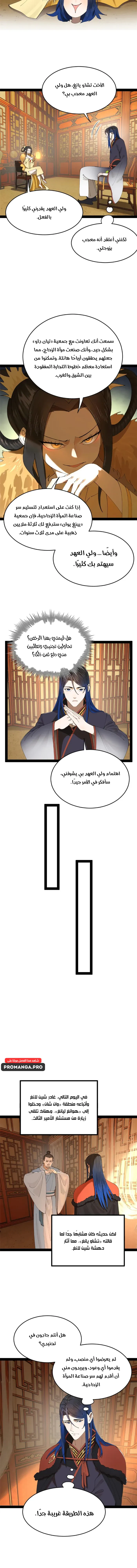 Chapter Image 7