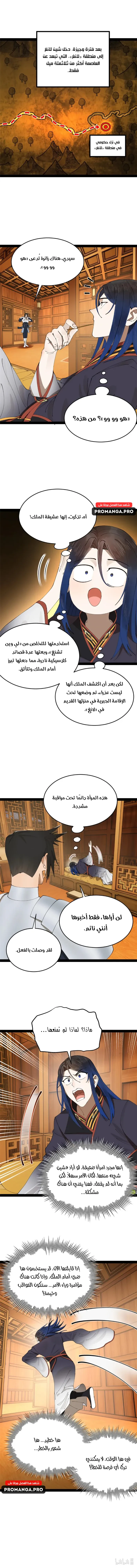 Chapter Image 8