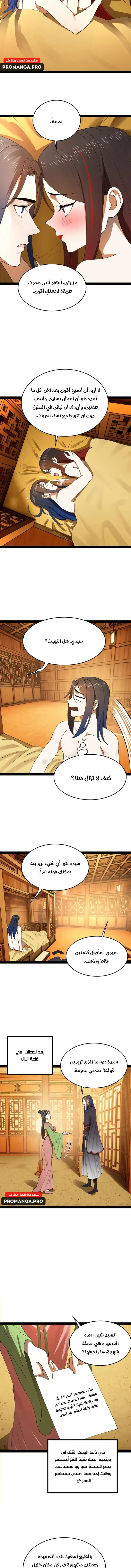 Chapter Image 7