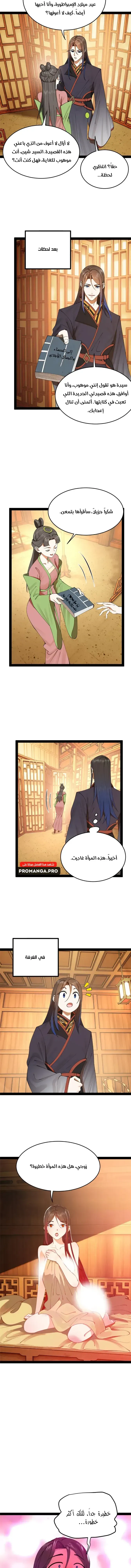 Chapter Image 9