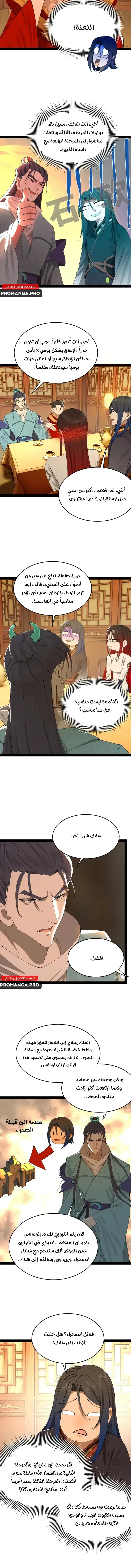 Chapter Image 13