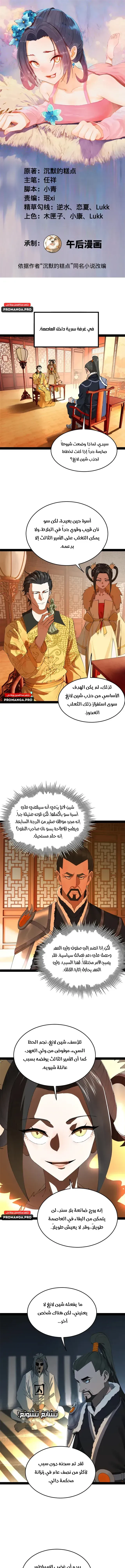 Chapter Image 1