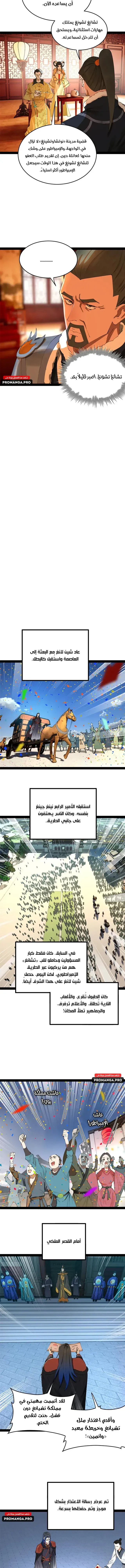 Chapter Image 3