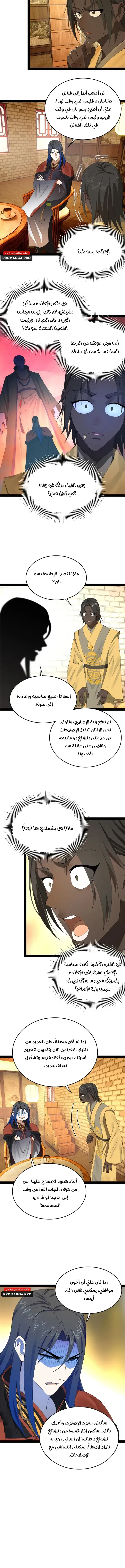 Chapter Image 9