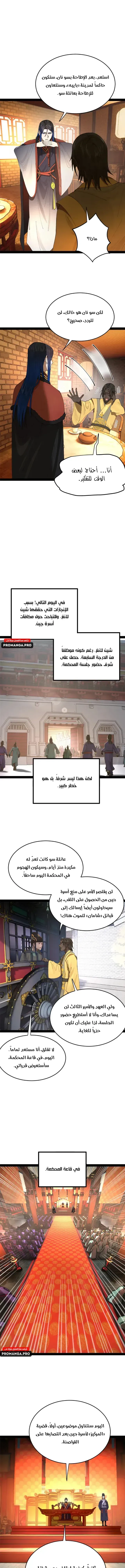 Chapter Image 11