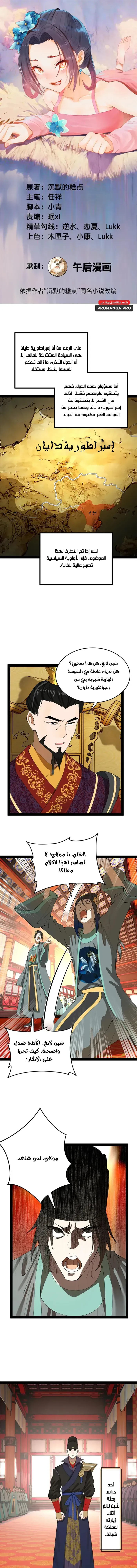 Chapter Image 1