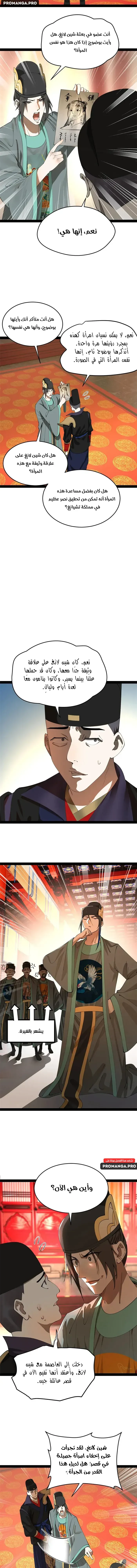 Chapter Image 3