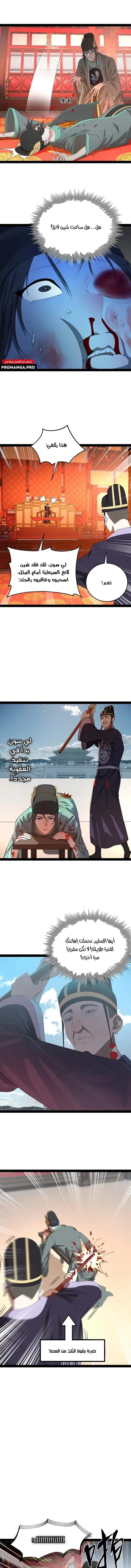 Chapter Image 7