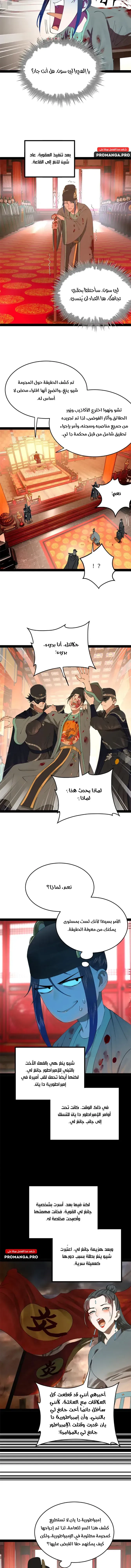 Chapter Image 9