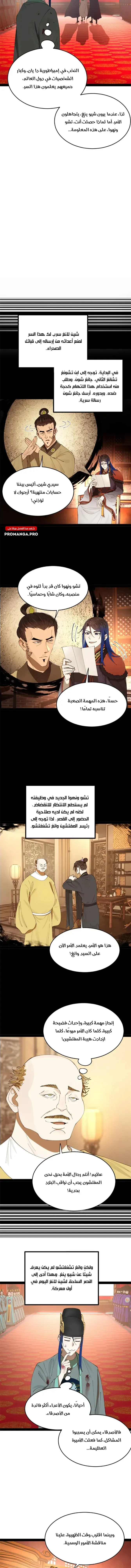 Chapter Image 11