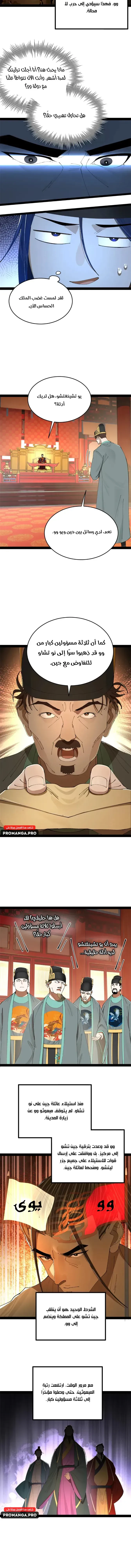 Chapter Image 15