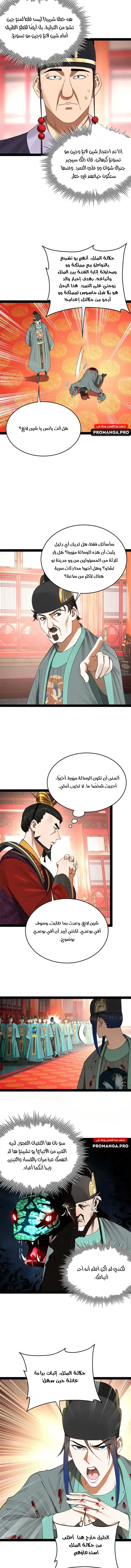 Chapter Image 7