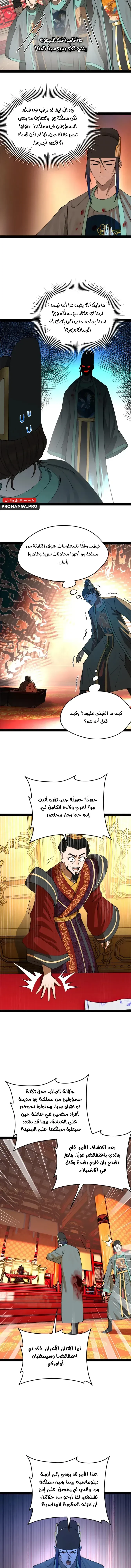 Chapter Image 13