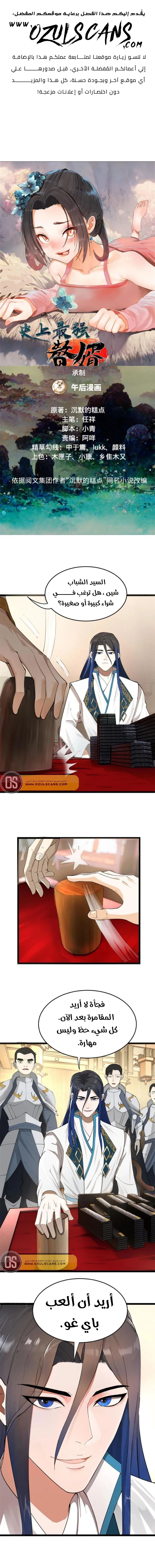 Chapter Image 1