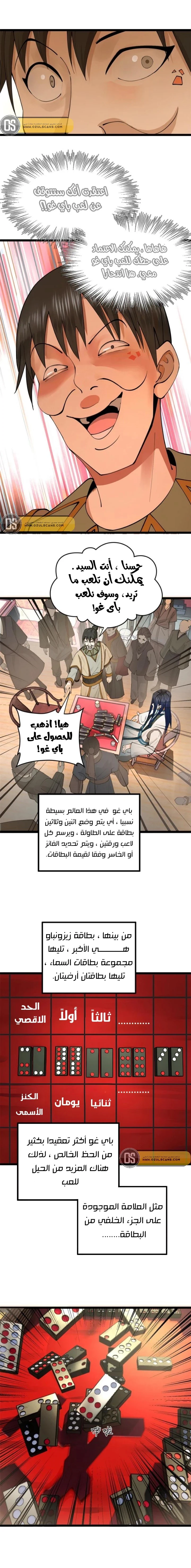 Chapter Image 2
