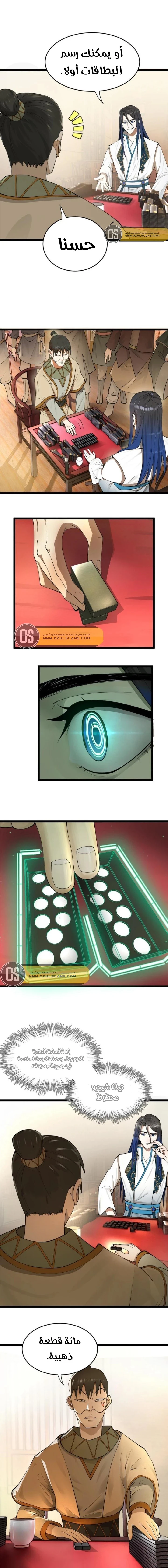 Chapter Image 5